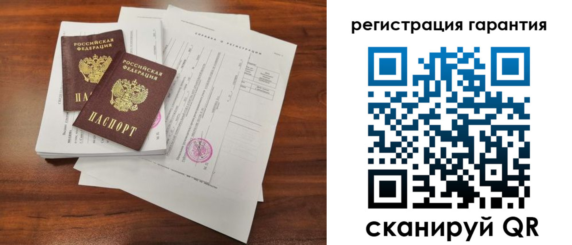 прописка гарантия в Пересвете