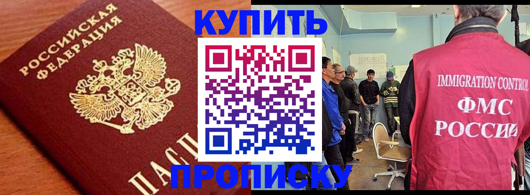 прописка регистрация в Пересвете