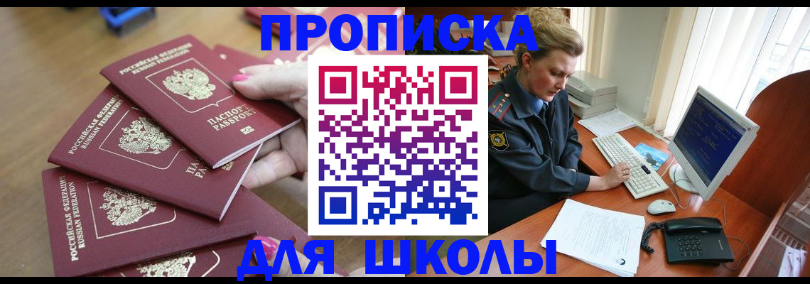 временная регистрация поиск в Пересвете