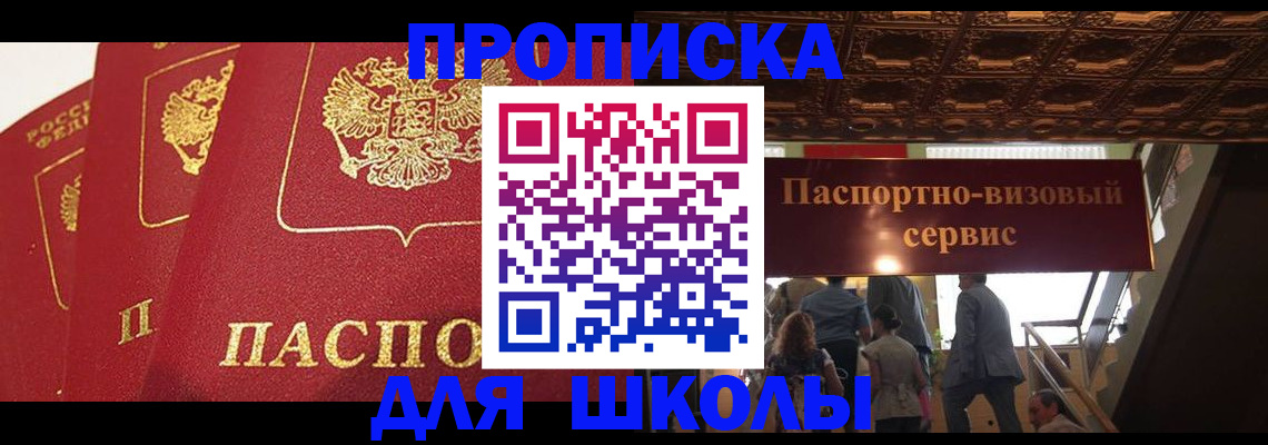 временная регистрация собственник в Пересвете